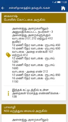 Sabarimala App android App screenshot 5